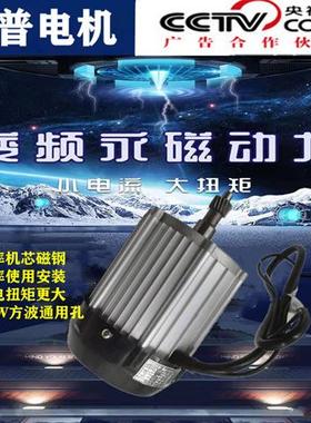 南普五孔60v/72v1600W电机三轮四轮电机永磁直流动力大功率小机身