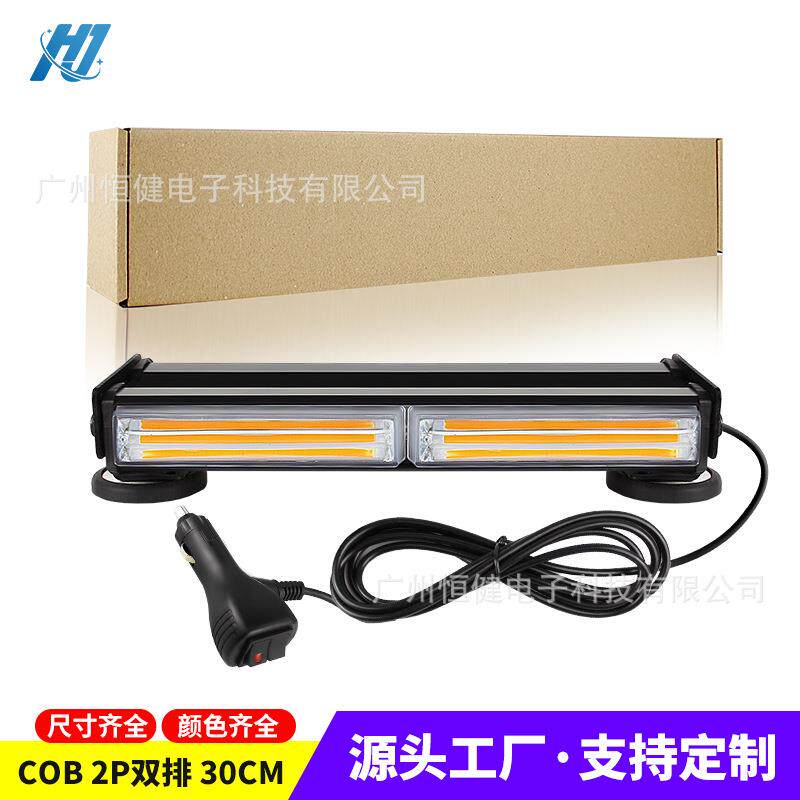 COB杠灯2节双排 汽车爆闪中网灯LED车灯警示吸顶杠灯工作灯信号灯