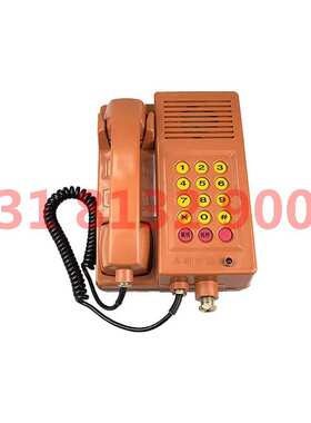 矿用本安型自动电话机KTH129型橙色 阜新中煤原厂防爆型电话机