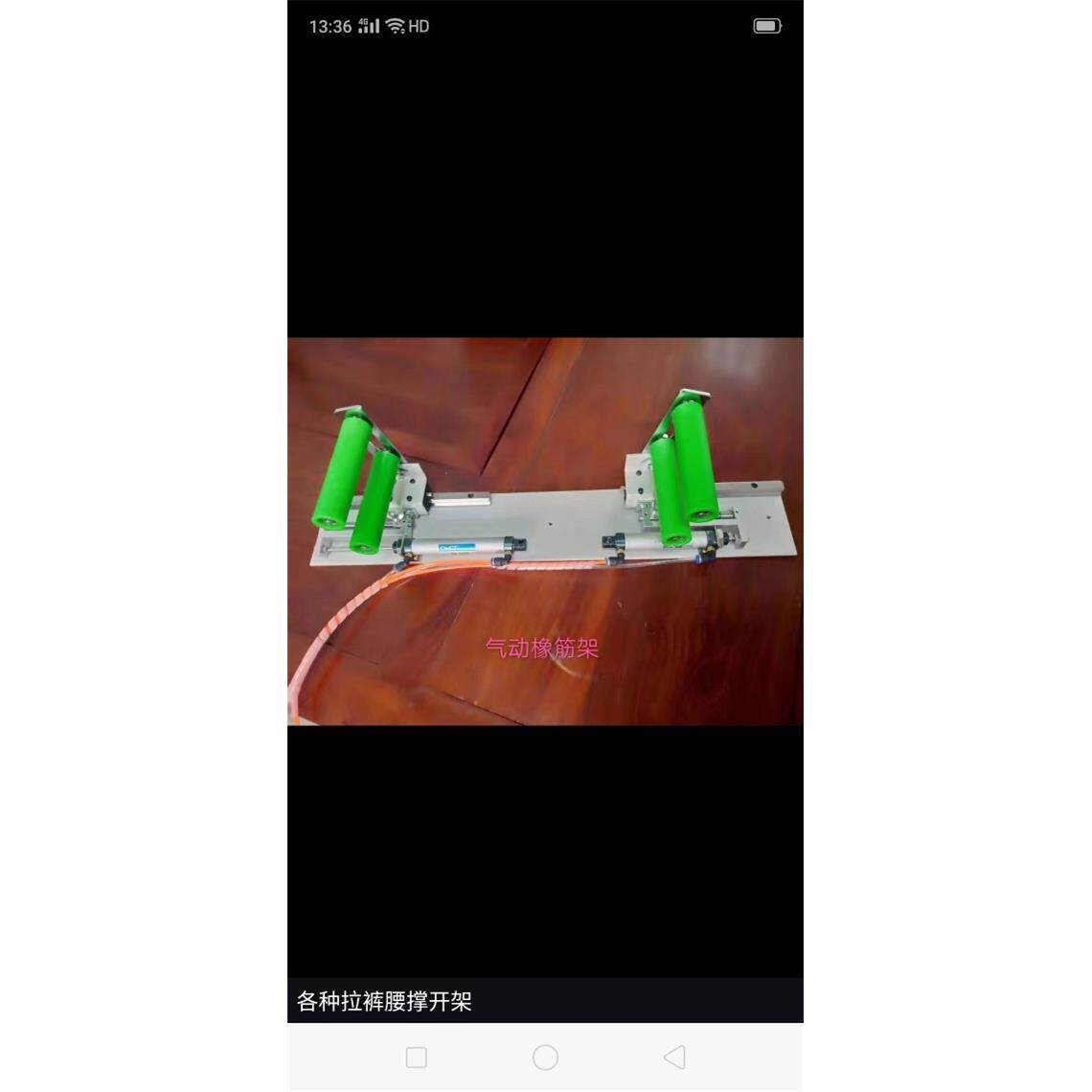 缝纫机气动伸缩拉腰橡筋架拉松紧电平车抬高架啤呤架多针机上腰机