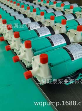 上海旺泉MP-15R微型塑料磁力泵、磁力驱动循环泵、增压化工泵