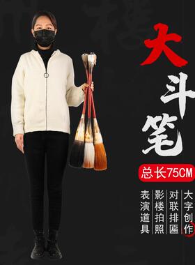 卫庄粗大号加长大斗笔狼毫熊毫兼毫羊毫大字创作对联拍照75cm斗笔