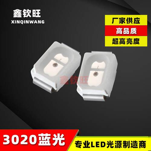 3020蓝光贴片LED灯珠3020蓝灯发光二极管白红黄蓝冰蓝暖白翠绿光