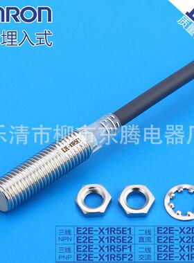 大量现货流直三线E2E-X1R5F1原装耐用