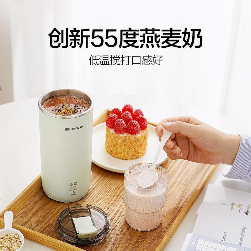 磨客直饮豆浆杯家用全自动迷你豆浆机MK-597小型随身便携式破壁机