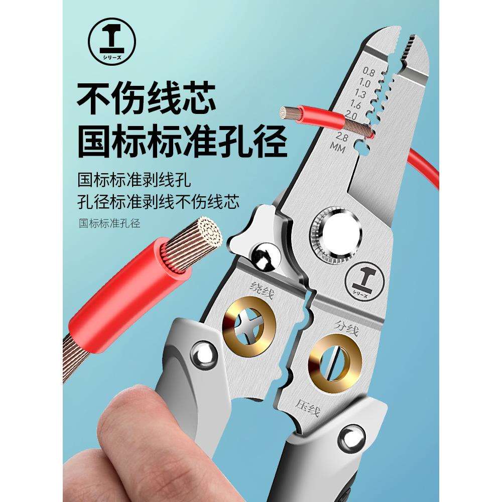 绿林剥线钳电工专用剪线钳工具器多功能拨拔接扒压电线皮神器钳子