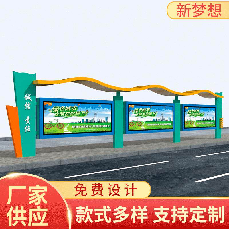 立式不锈钢宣传栏 户外广告阅报栏灯箱 异形宣传栏灯箱