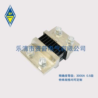 FL-39 3000A /75MV 经济型分流器