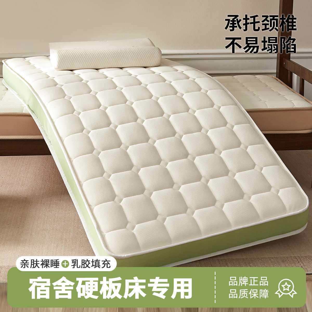 2025新款抗菌清洁0压记忆棉乳胶学生床垫遮盖物宿舍专用垫子