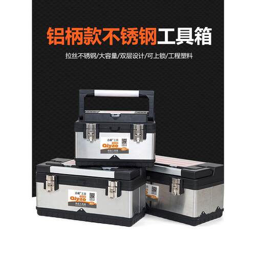 不锈钢手提式工具箱大号维修车载多功能收纳盒电工铁质家用工具盒