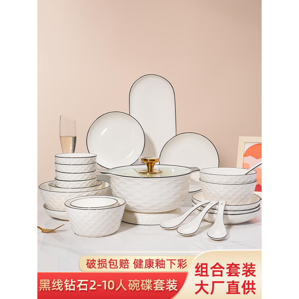 简约北欧风黑线2-10人陶瓷碗碟套装家用创意碗盘碗筷餐具送礼组合
