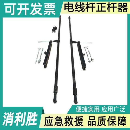 混凝土立柱调整器铁路接触网支柱支撑器电线杆正杆器机械式整杆器