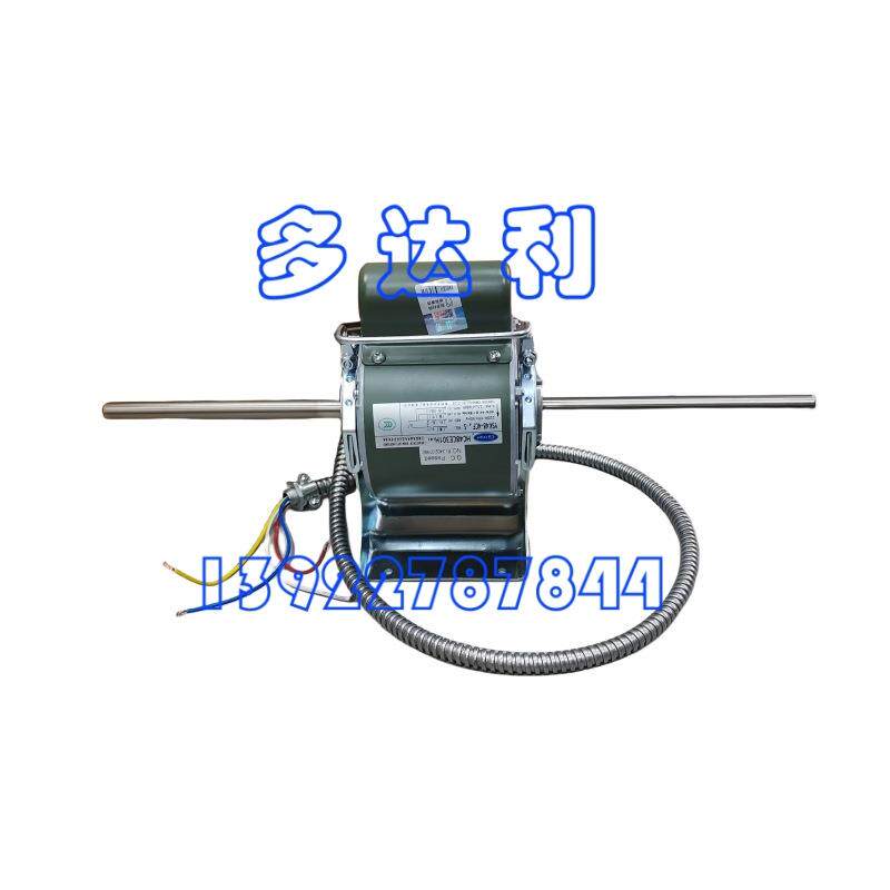 HB48CE301H 开利风机盘管电机 摩打 Carrier MOTOR