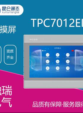 嵌入式一体化触摸屏/人机界面TPC-7012EI一体机触控工业触摸屏