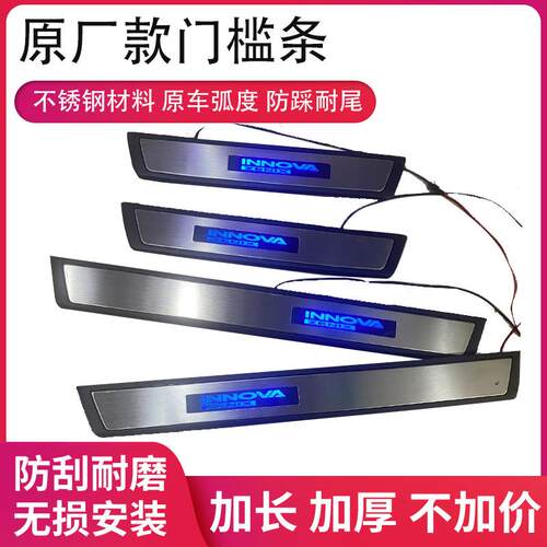 新款innova/zenix原厂门槛条带灯黑色汽配改装专用外置带灯设计