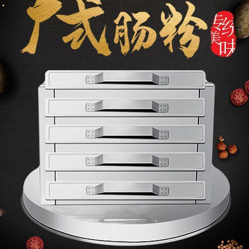商用肠粉机抽盘蒸箱一抽一份加大加厚盘全不锈钢摆摊肠粉抽屉