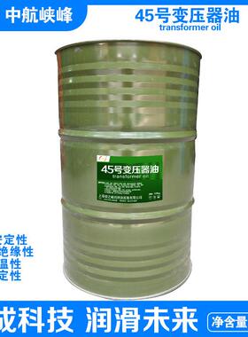 中航峡峰 45号变压器油 170kg/200L/桶