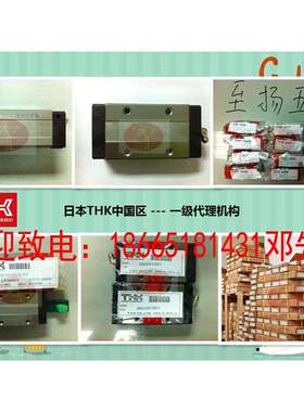 THK直线导轨滑块 SHS65C SHS65LC 线性滑动滚珠导轨滑块现货