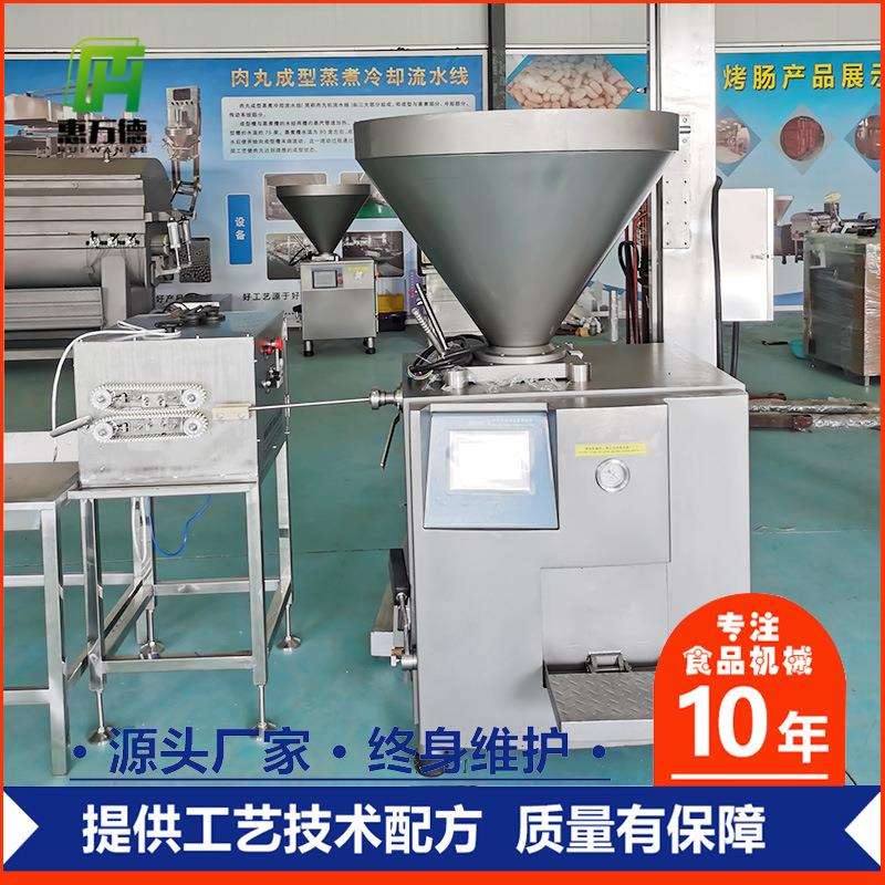 全自动灌肠机生产厂家双管卧式大肉块灌肠设备红肠加工配方