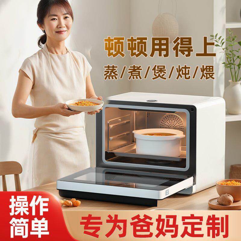 厨吧养生机家用台式电蒸烤箱蒸锅热饭菜熬粥煲汤蒸煮煲炖煨五合一