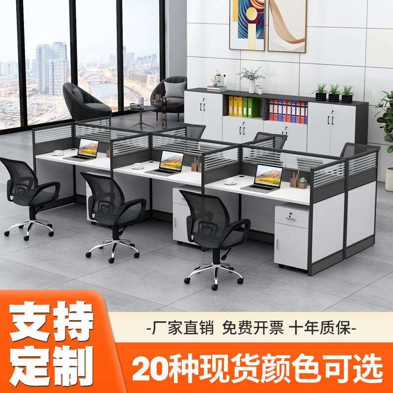 办公桌简约现代2/4/6/8人位财务卡位办公桌椅组合屏风工作位职员