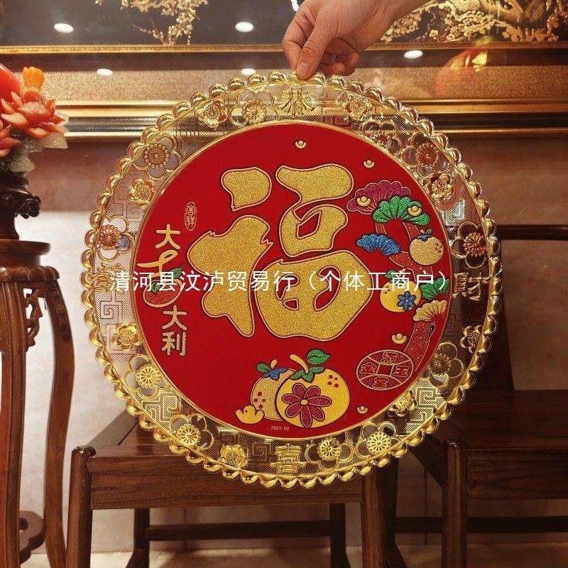 2026马年新品立体福贴金箔春节装饰大号门幅福字贴斗方福浮雕门贴