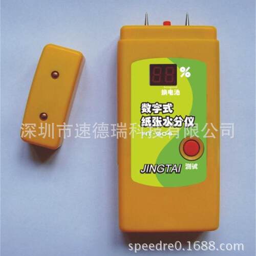 HT-904插针式纸箱水分测定仪 纸张含水率测定仪 纸张纸制品水分仪