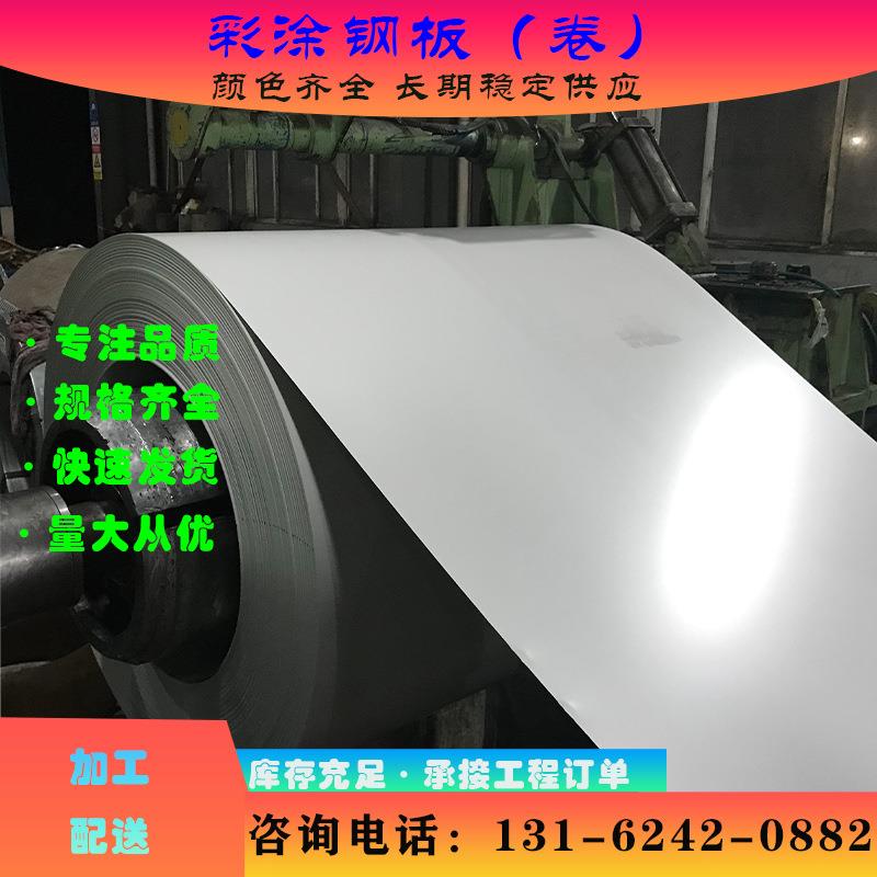 现货供应 宝钢 天山灰 硅改性聚酯 SMP 彩涂板 彩钢板图片