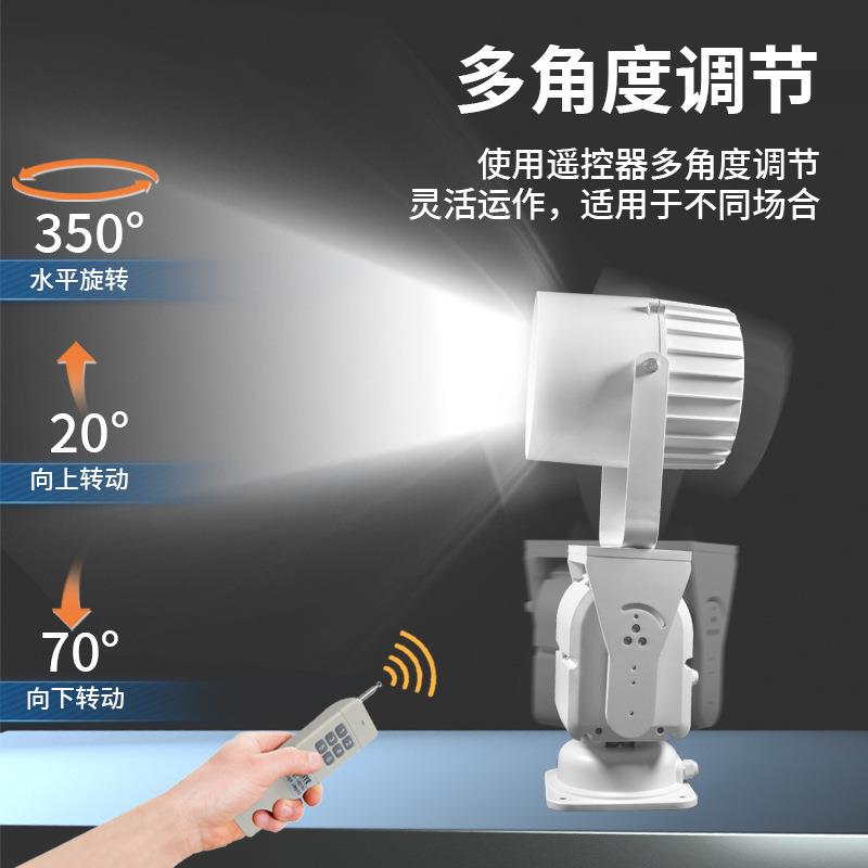 旋转云台探照灯HID氙气灯巡逻船用220V搜查灯养殖场远程制遥控
