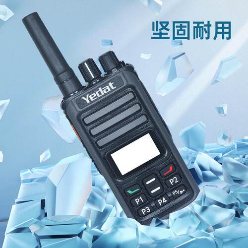熠达通 Yedat E60S公网集群对讲机 专业5000公里远距离对讲机
