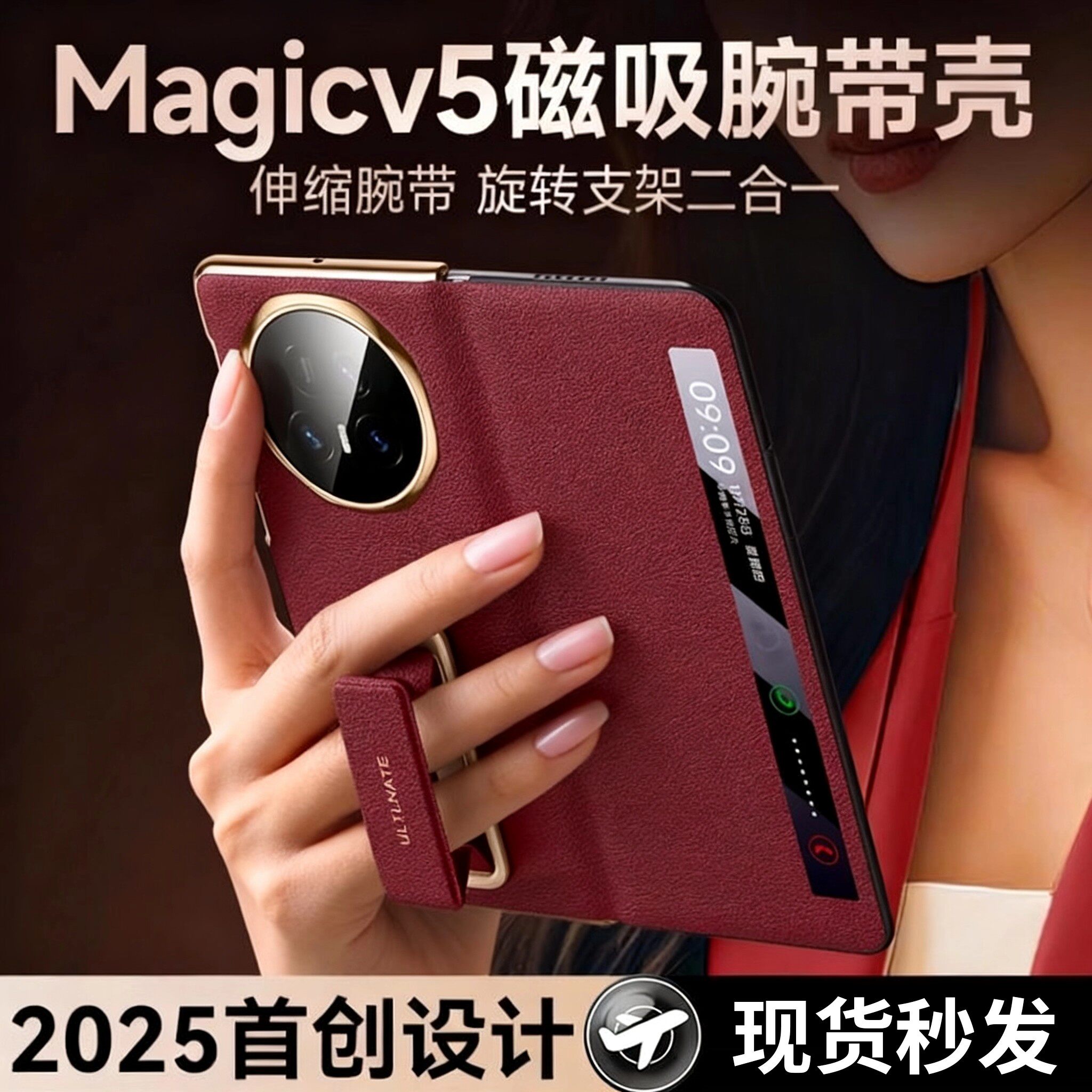 荣耀magicv5手机壳全包真皮腕带