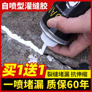 防水补漏胶水屋顶灌缝胶水泥地面修补材料楼顶裂缝填缝剂密封堵王