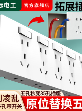 桌面台面嵌入式插座面板餐边柜体排插电视柜床头柜子柜内扩展插板