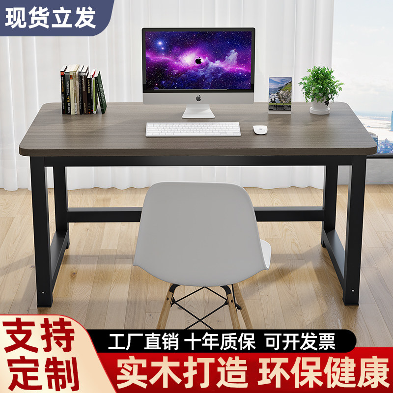 电脑桌台式家用简约现代卧室简易办公桌租房写字桌子学习实木书桌