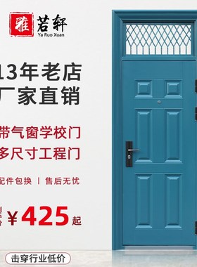 防盗门钢质带气窗通风防盗门进户工程学校宿舍门蓝灰色入户门库存