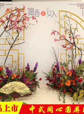 新款中式婚庆道具铁艺屏风同心圆婚礼T台复古背景架现场舞台装饰