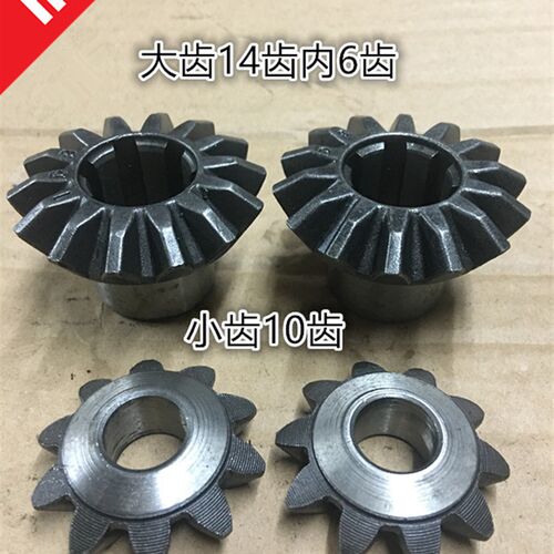 三轮车/传动轴9-13/三轮车行星齿 /压包差速器齿轮/后牙包/行星齿