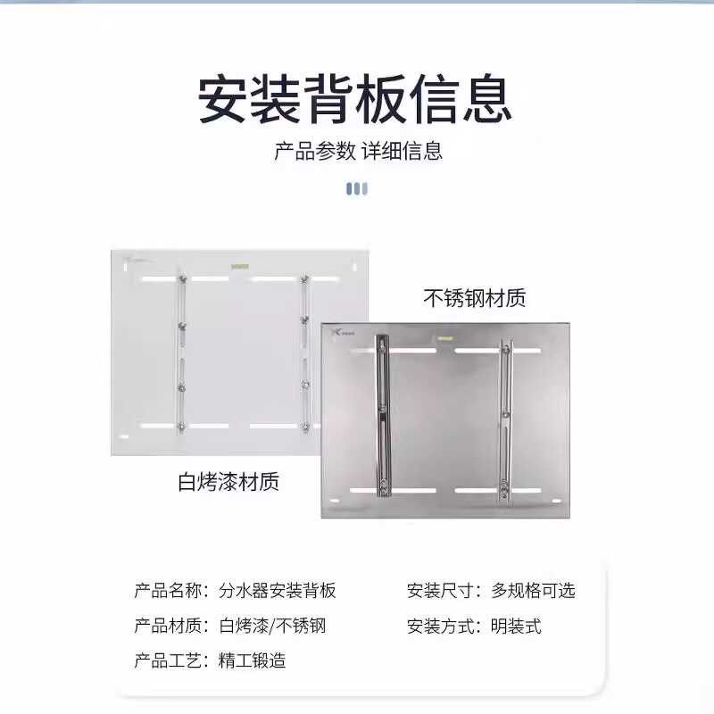 地暖分水器安装背板可调节地热分水器安装支架箱明装分集水器挂板
