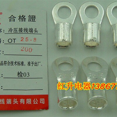 OT25-8 200只/包 紫铜焊口 1.6 接线头 冷压接线端子/圆形裸端头