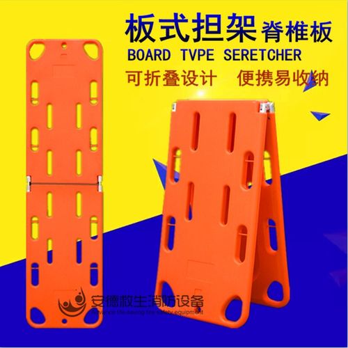 折叠塑料担架 伤员脊柱固定抬板 漂浮急救担架板式收缩急救板