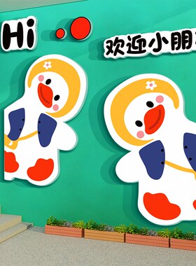 幼儿园墙面装饰环创主题成品午托管班文化贴请上二楼梯指示牌互动