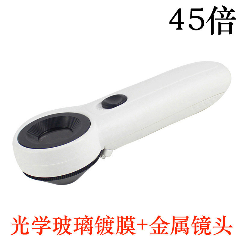 45倍高档光学玻璃镜片鉴定型感叹号珠宝放大镜 6B-0
