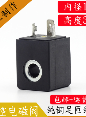 真空泵负压电磁阀线圈内孔10MM孔长30MM气动电磁控制阀AC220VDC24