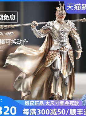 斗战胜佛摆件客厅电视柜齐天大圣家居装饰玄关孙悟空乔迁开业送礼