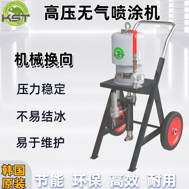 KST进口气动高压无气喷涂机钢结构乳胶漆防火防腐油漆多功能喷涂