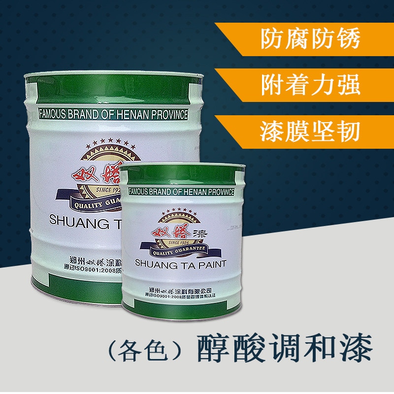 双塔醇酸调和漆高亮光面漆金属木器机械大门护栏装饰调合白色油漆