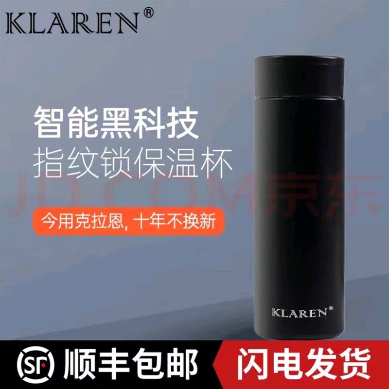 儿童指纹锁保温水杯智能密码男女安全食品级不锈钢高端商务送礼