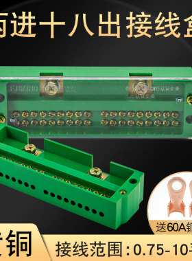 二进十八出接线端子电线分线器接线盒明装连接器带端子家用分线盒
