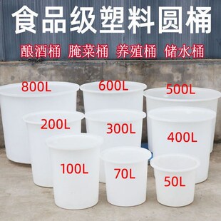 牛筋桶储水桶酿酒圆桶瓦工灰桶皮桶胶桶加厚塑料桶家用腌菜腌肉桶