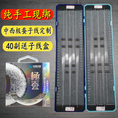 中西极蚕纯手工精绑双钩子线黑坑极蚕子线定制野钓BKK鱼钩金海夕